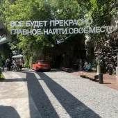 Екатерина 41, Москва