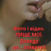 Секс фото - Порадую.Ната 28, Киев