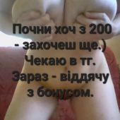 Секс фото - Віддячу.Ната 28, Киев