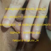 Секс фото - Ната 28, Киев