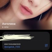 Секс фото - Ангелина 21, Киев